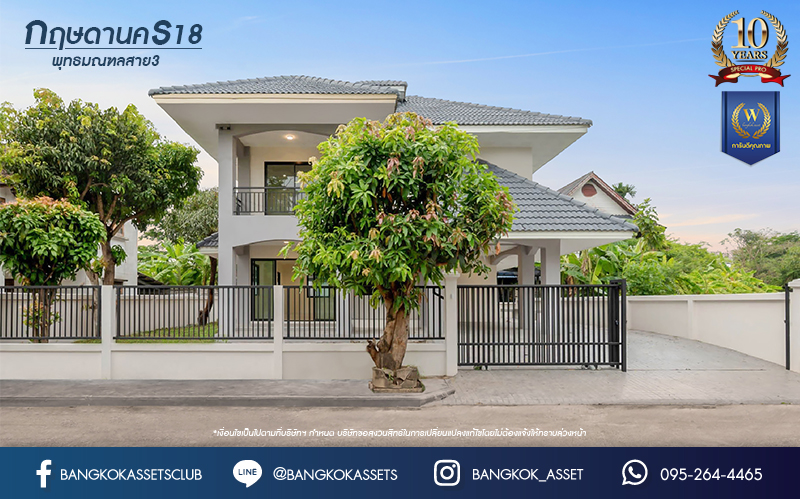 บ้านมือสองตกแต่งใหม่ โครงการ กฤษดานคร18 พุทธมณฑลสาย3 เนื้อที่ 80 ตร.ว. บนพื้นที่ใช้สอยมากถึง 272.57 ตร.ม. อีกระดับของฟังก์ชัน 4 ห้องนอน 3 ห้องน้ำ จอดรถได้ 2 คัน บรรยากาศสุด Private บนทำเลศักยภาพเชื่อมต่อหลายเส้นทาง ใกล้เซ็นทรัลปิ่นเกล้า ม.มหิดล และทางด่วน "ศรีรัช"